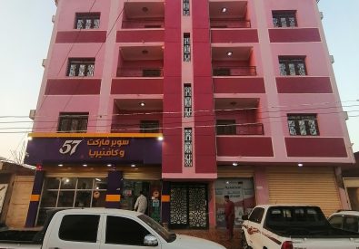 المحمدية للشقق المفر...