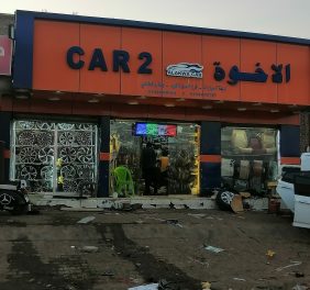 الأخوة لزينة السيارا...