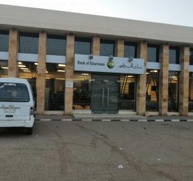 بنك الخرطوم الفرع ال...