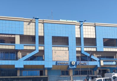 بنك النيلين